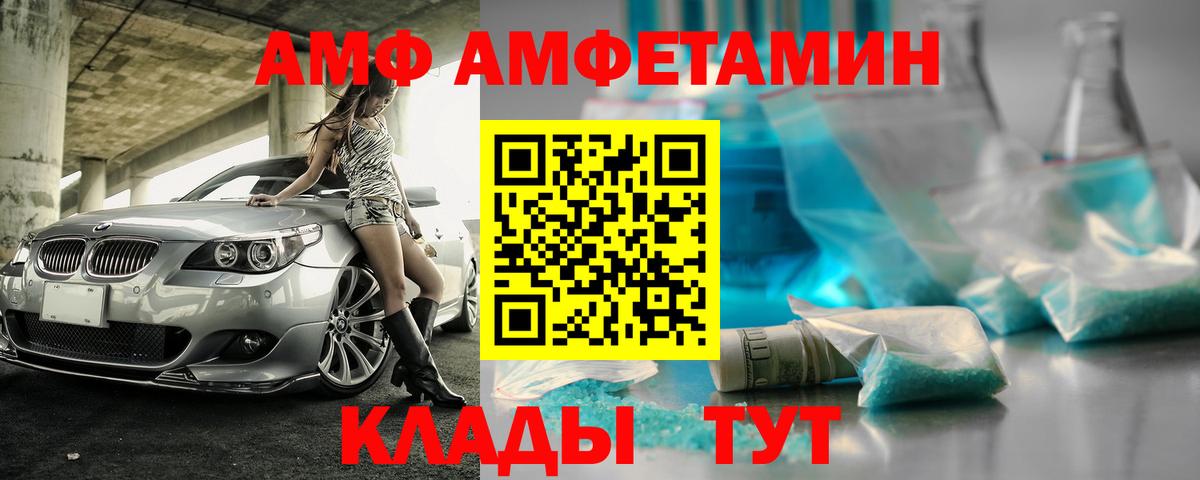 Чайковский  АМФЕТАМИН  Вход с VPN  Амфетамин 97% 