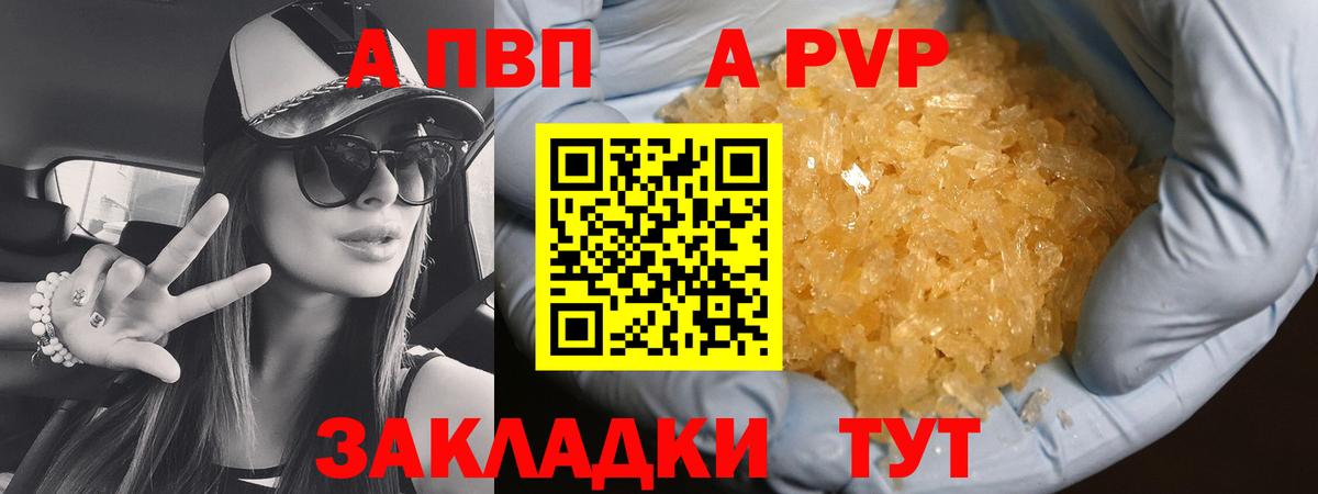 Alpha-PVP кристаллы Чайковский