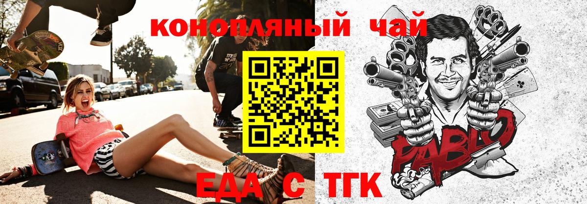 Чайковский  Печенье с ТГК марихуана  Вход с VPN 