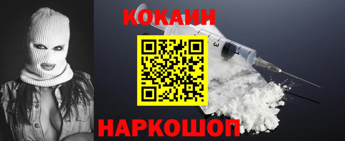 Чайковский  хочу   Вход с VPN  Cocaine Columbia  Кокаин 99% 