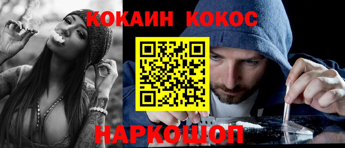 Кокаин Fish Scale Чайковский