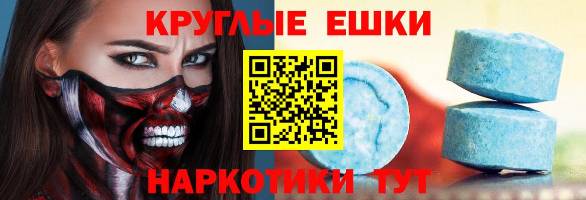 Ecstasy MDMA  Ecstasy ешки  Вход с VPN  Чайковский 