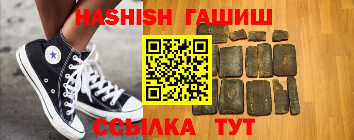 купить наркоту  ГАШИШ Premium  Вход с VPN  Чайковский 