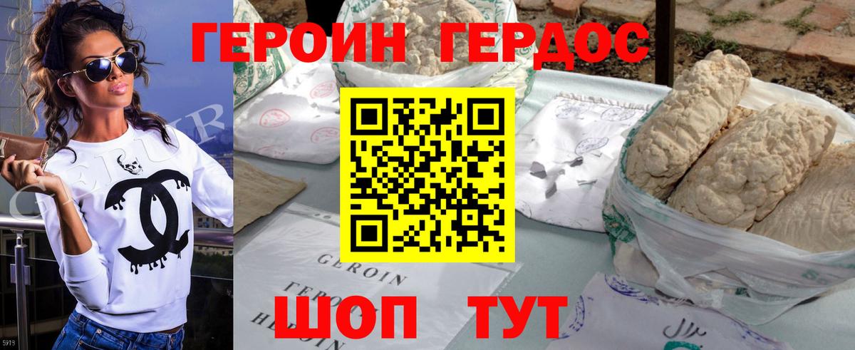 Чайковский  ГЕРОИН  Вход с VPN  Героин Афган 