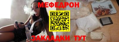 мяу мяу кристалл Новокубанск