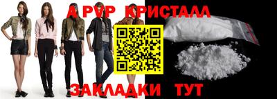 мяу мяу кристалл Новокубанск