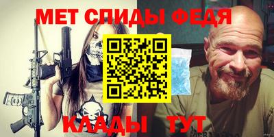 мяу мяу кристалл Новокубанск