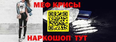 мяу мяу кристалл Новокубанск