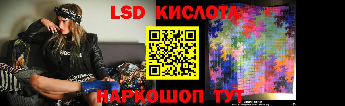 LSD-25 экстази кислота Чайковский