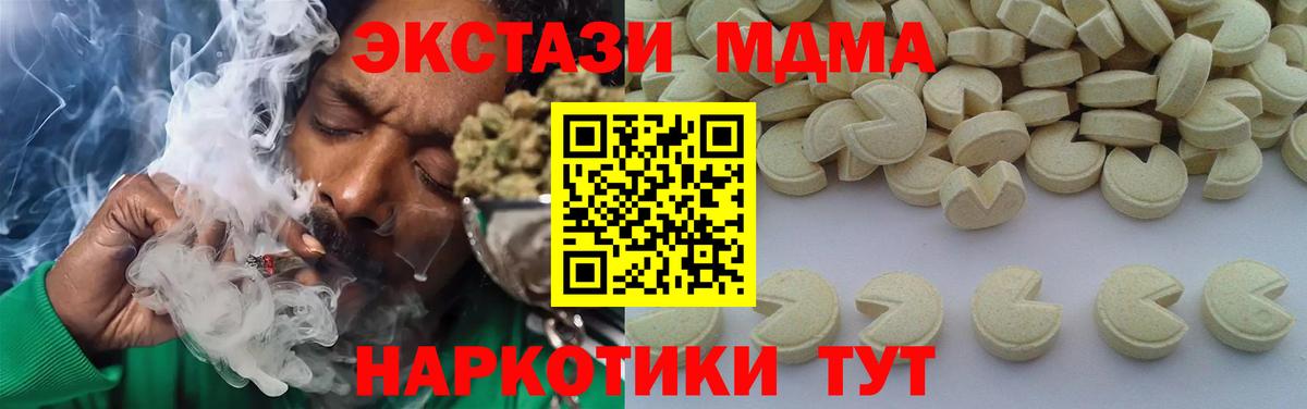 Чайковский  MDMA молли  МДМА  Вход с VPN 