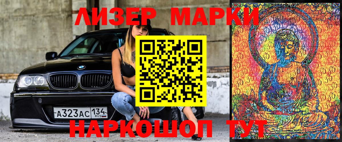 Марки NBOMe 1500мкг  Вход с VPN  Чайковский  Марки NBOMe 1500мкг 