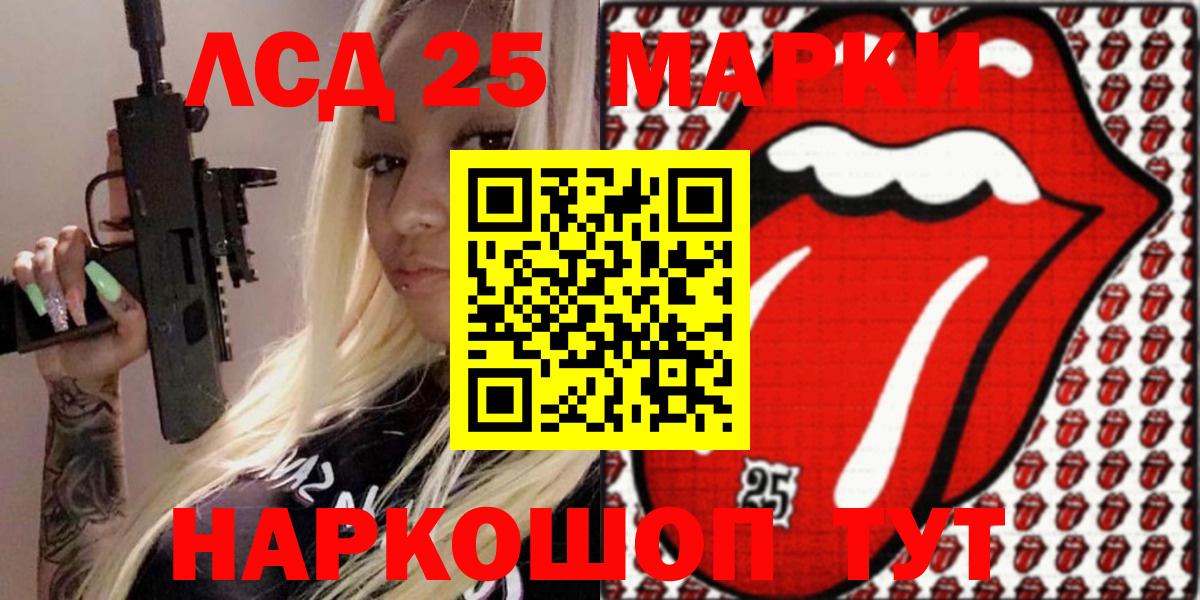 Марки N-bome 1,8мг Чайковский