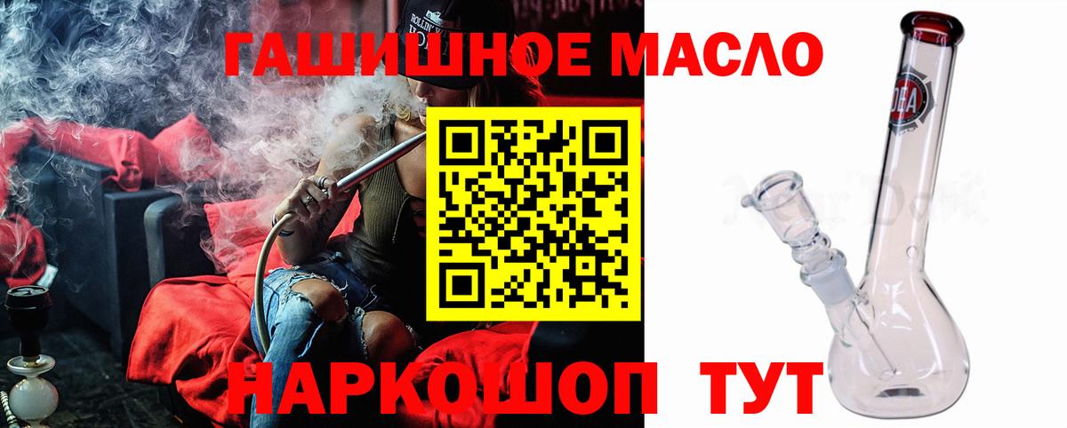 Чайковский  Дистиллят ТГК вейп с тгк  ТГК вейп с тгк  Вход с VPN 