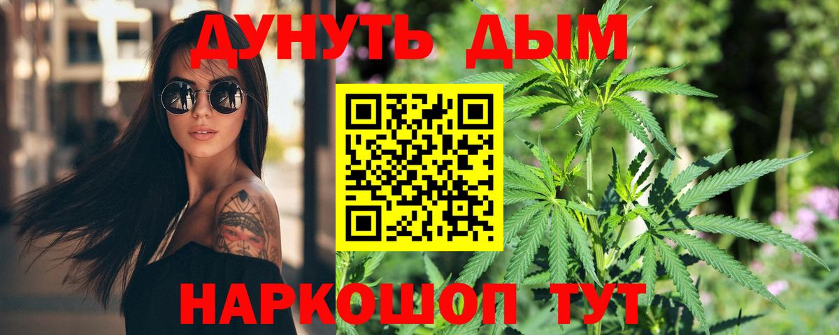 Бошки марихуана Amnesia  Вход с VPN  Чайковский  Конопля гибрид 